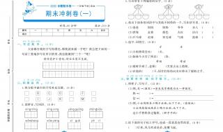 一年级语文下册第四单元重点归纳