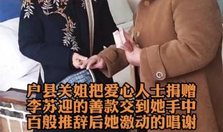 秦腔名家李苏迎是哪里人